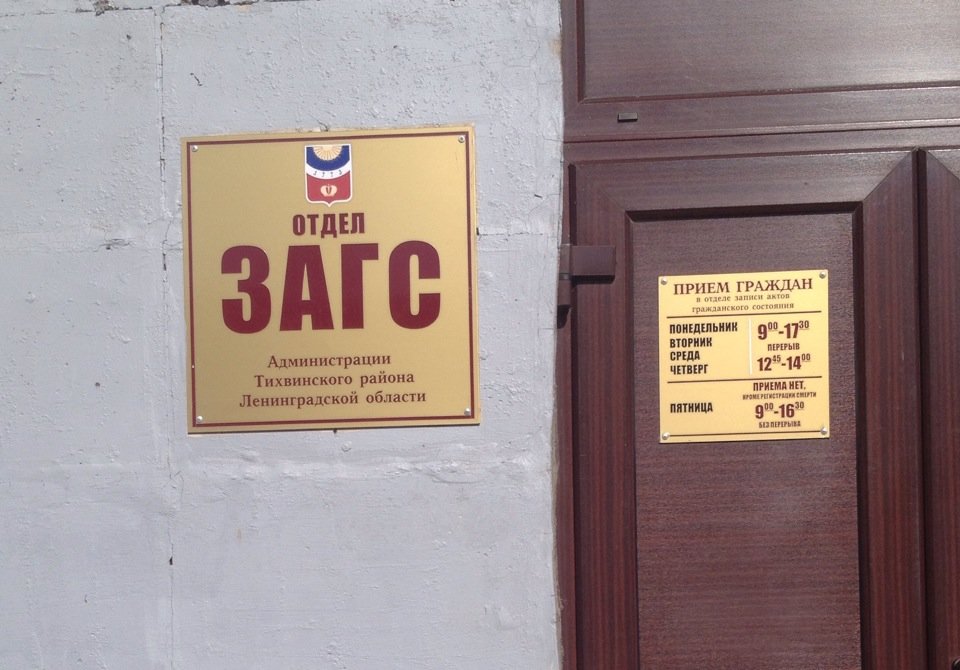 ВС: кредиторы могут запрашивать сведения ЗАГС о родственниках банкротов