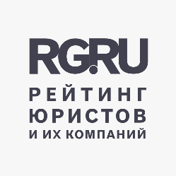 Партнер Денис Быканов отмечен среди лучших юристов рейтинга «Российской газеты»