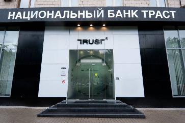 Банк Траст аккредитовал MGP Lawyers в качестве поставщика юридических услуг