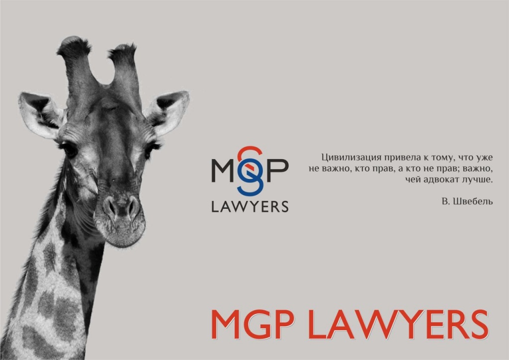 MGPLawyers-01-1.jpg MGPLawyers-01-1.jpg